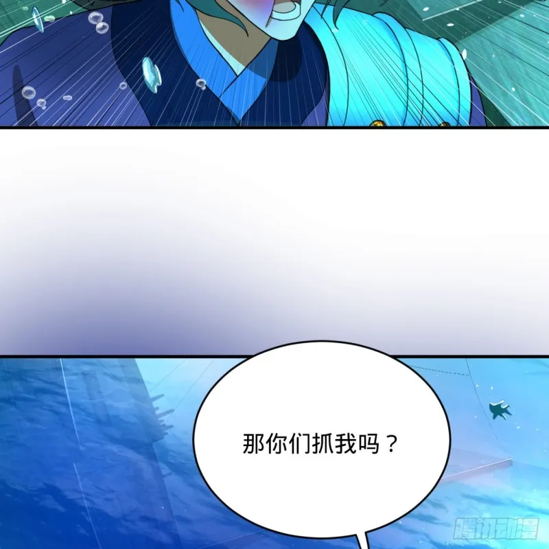 181回 鬼界最高级别通缉 第93页