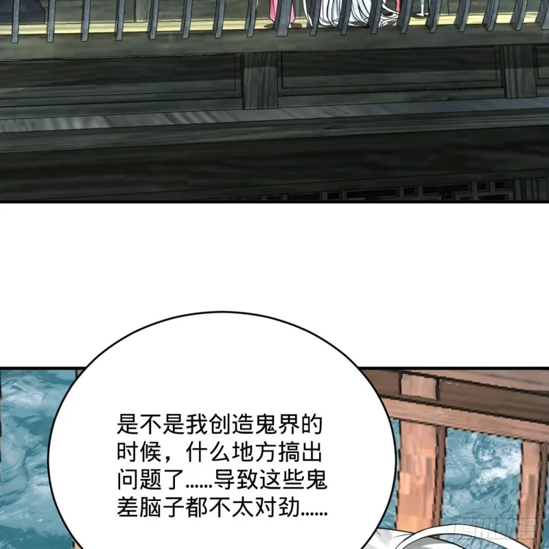 181回 鬼界最高级别通缉 第95页