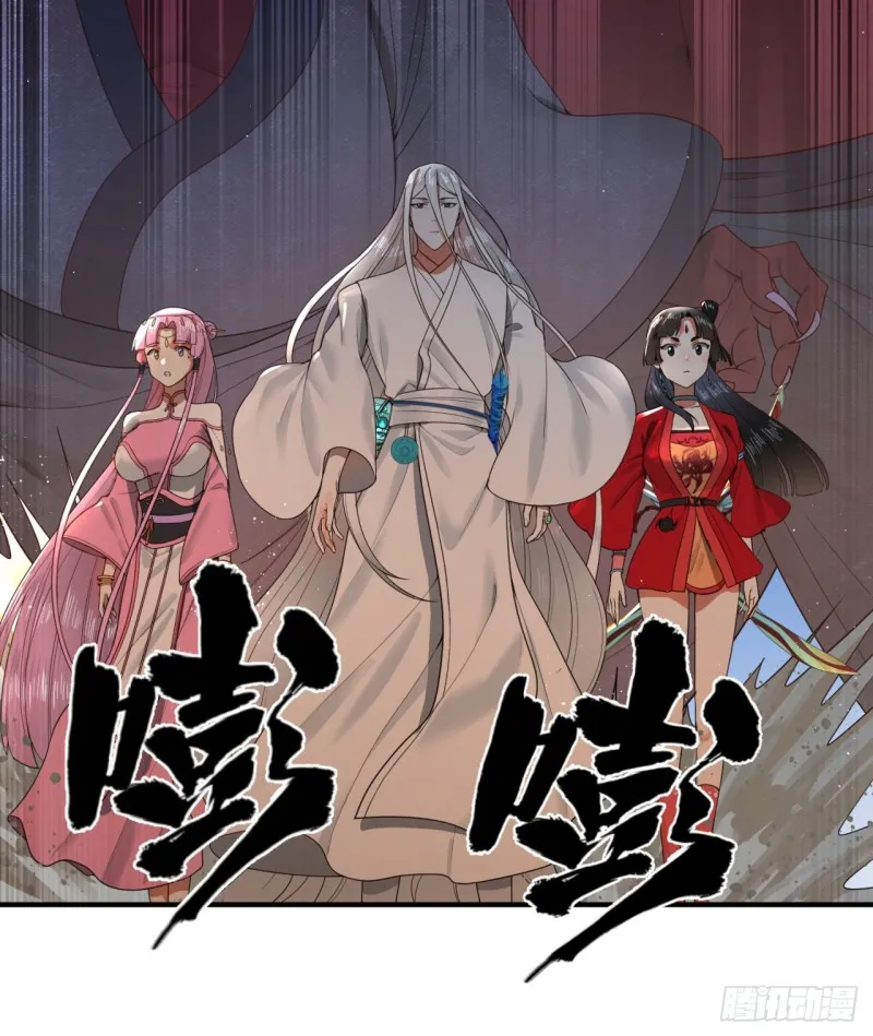 181回 鬼界最高级别通缉 第100页