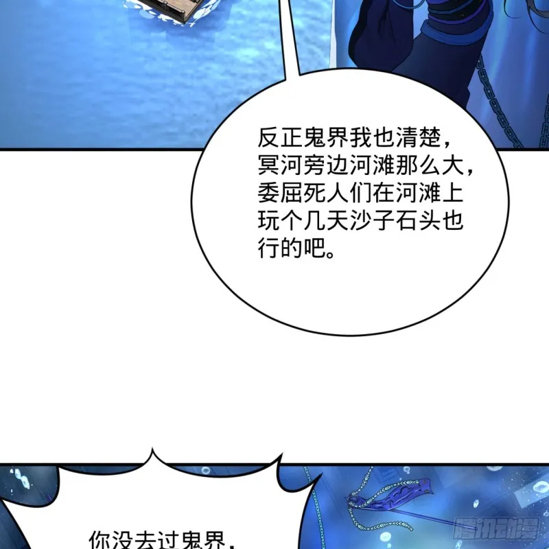 182回 后背明明比前胸还大！ 第4页
