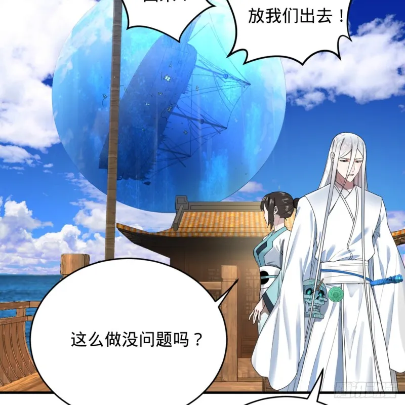 182回 后背明明比前胸还大！ 第6页