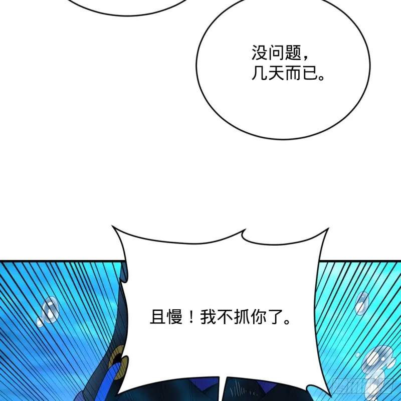 182回 后背明明比前胸还大！ 第7页