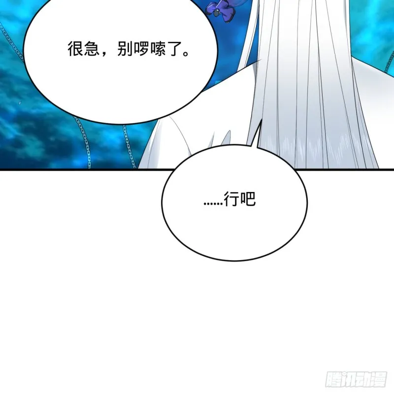 182回 后背明明比前胸还大！ 第16页