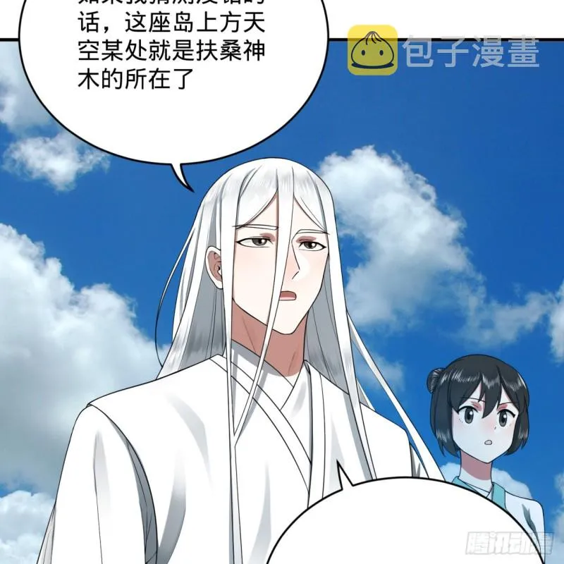 182回 后背明明比前胸还大！ 第20页