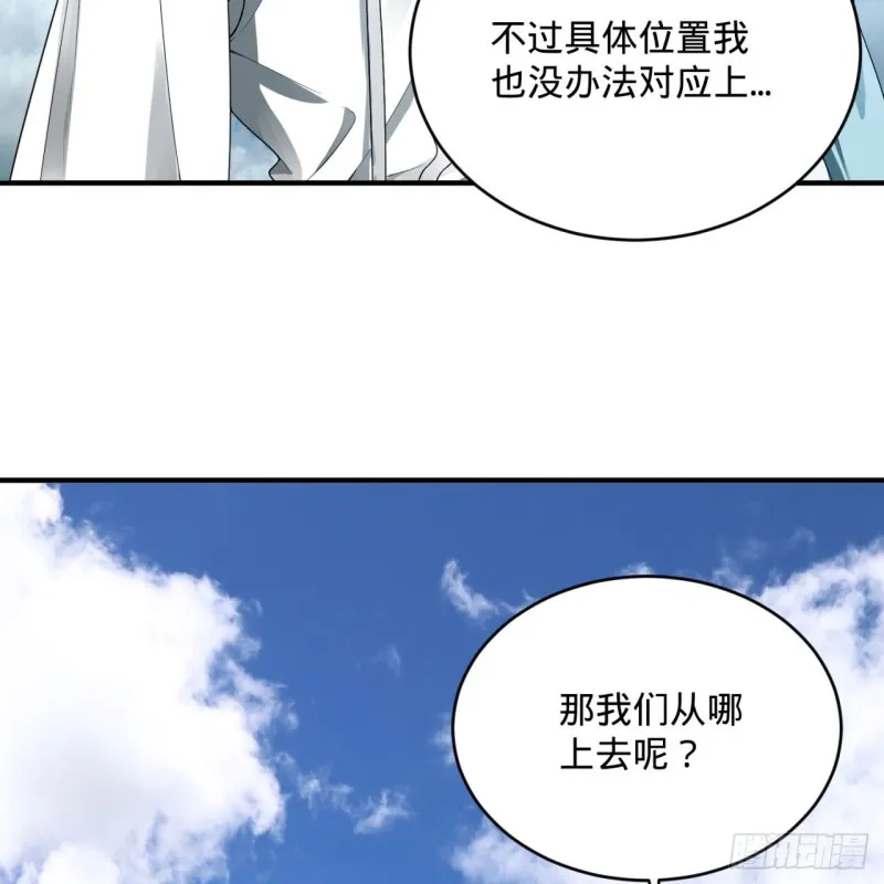 182回 后背明明比前胸还大！ 第21页
