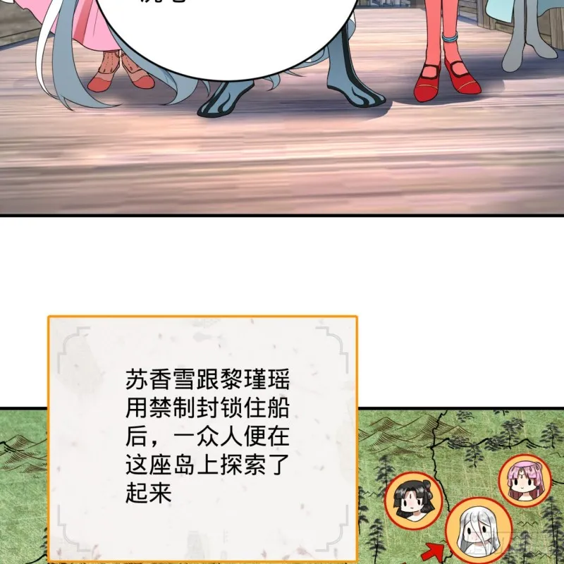 182回 后背明明比前胸还大！ 第23页