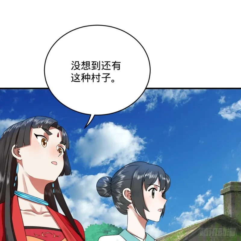 182回 后背明明比前胸还大！ 第29页