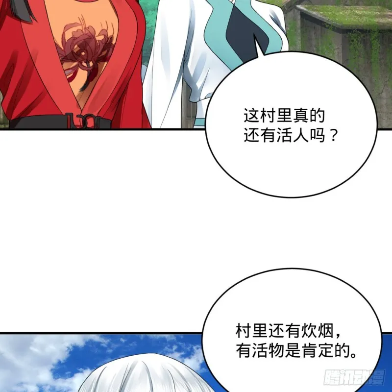 182回 后背明明比前胸还大！ 第30页