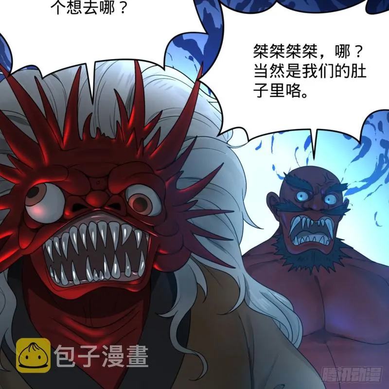 182回 后背明明比前胸还大！ 第36页
