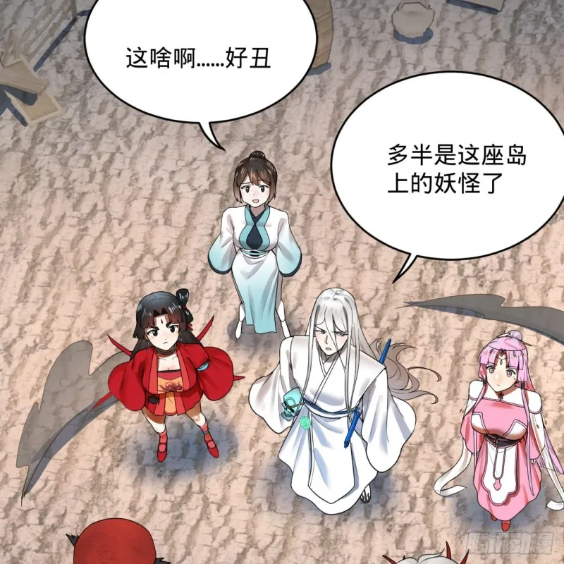 182回 后背明明比前胸还大！ 第38页