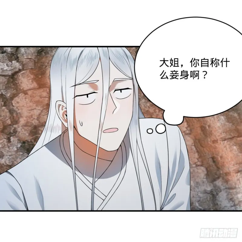 182回 后背明明比前胸还大！ 第47页