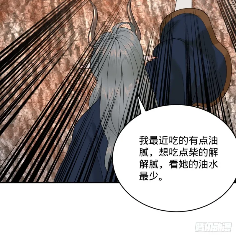 182回 后背明明比前胸还大！ 第49页