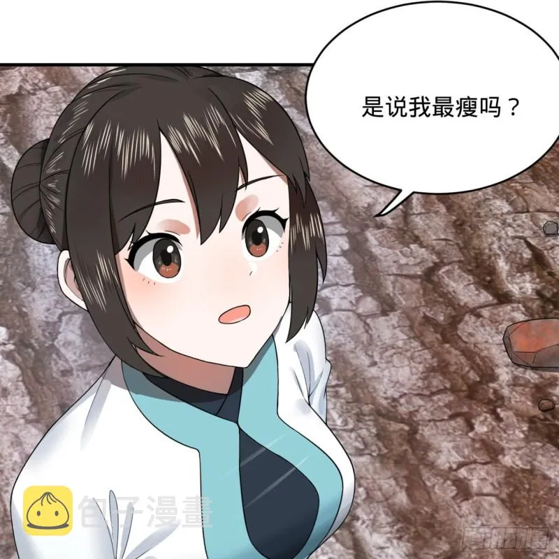 182回 后背明明比前胸还大！ 第50页