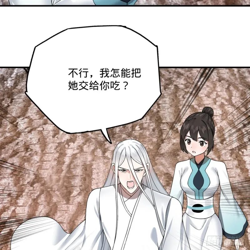 182回 后背明明比前胸还大！ 第51页
