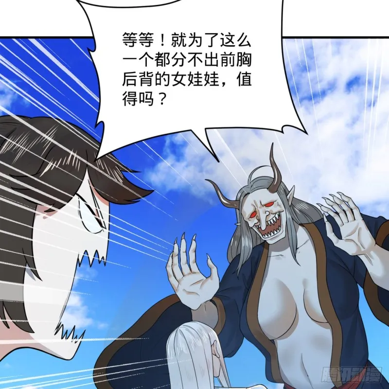182回 后背明明比前胸还大！ 第53页