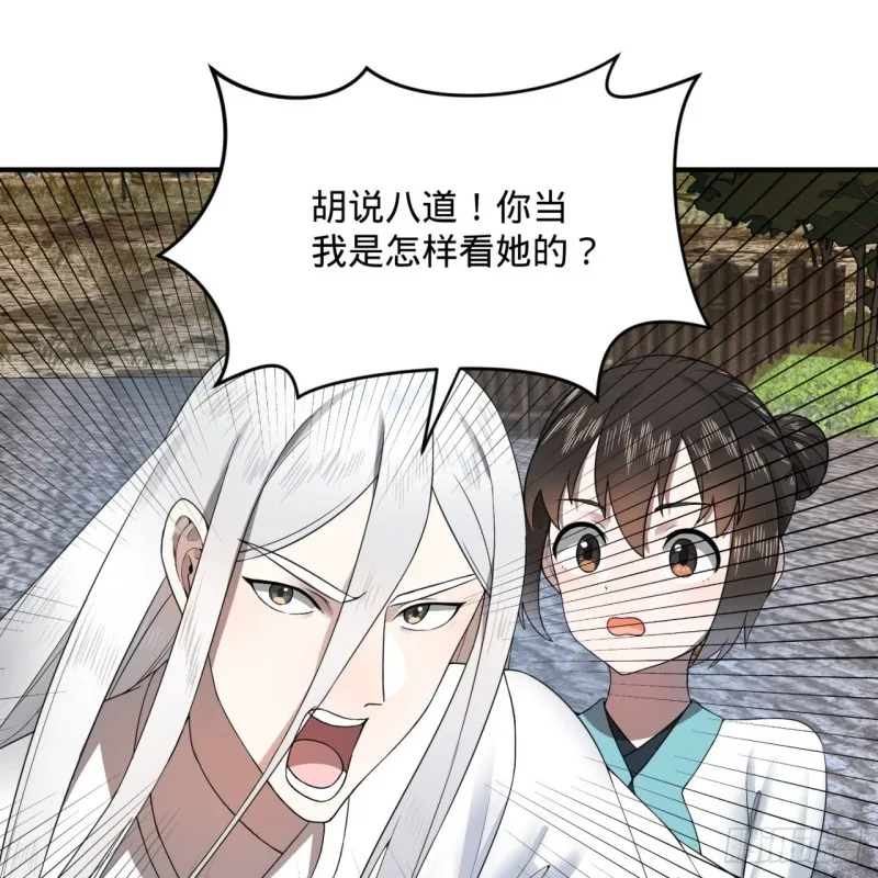182回 后背明明比前胸还大！ 第55页