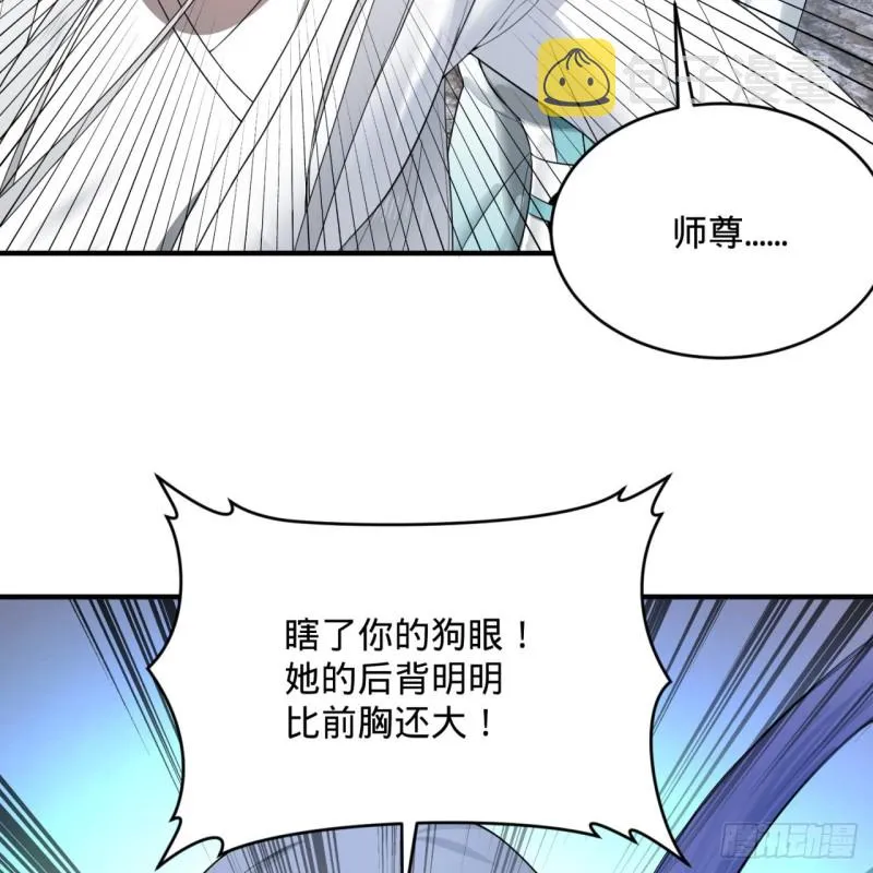 182回 后背明明比前胸还大！ 第56页