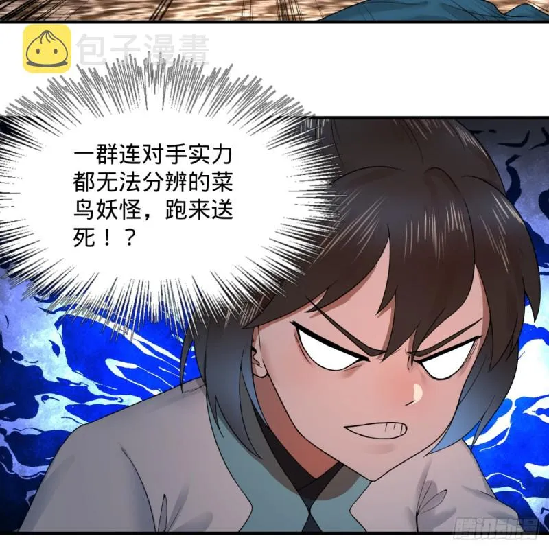 182回 后背明明比前胸还大！ 第61页
