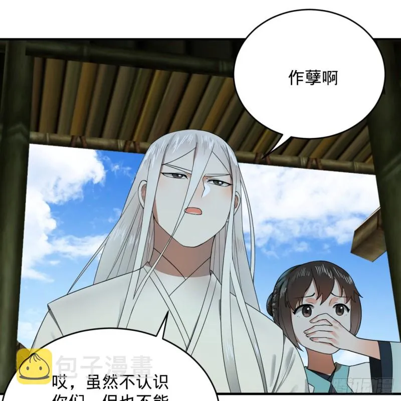 182回 后背明明比前胸还大！ 第70页