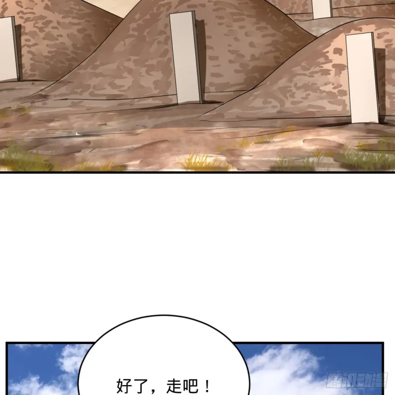 182回 后背明明比前胸还大！ 第72页