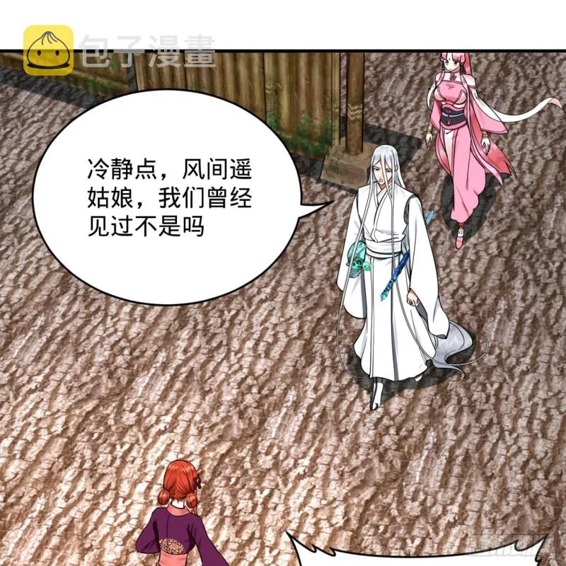 182回 后背明明比前胸还大！ 第78页