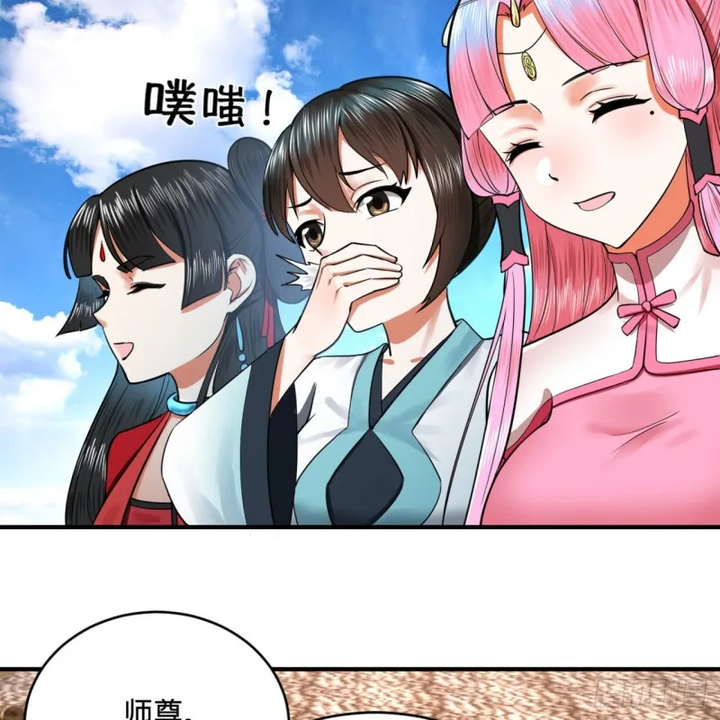 182回 后背明明比前胸还大！ 第82页