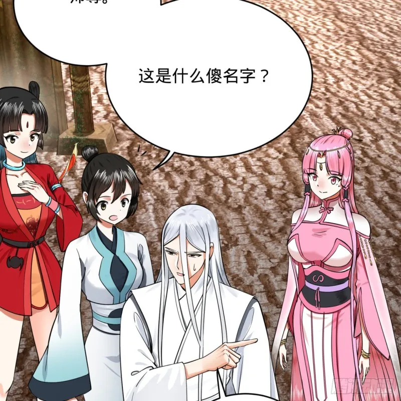 182回 后背明明比前胸还大！ 第83页
