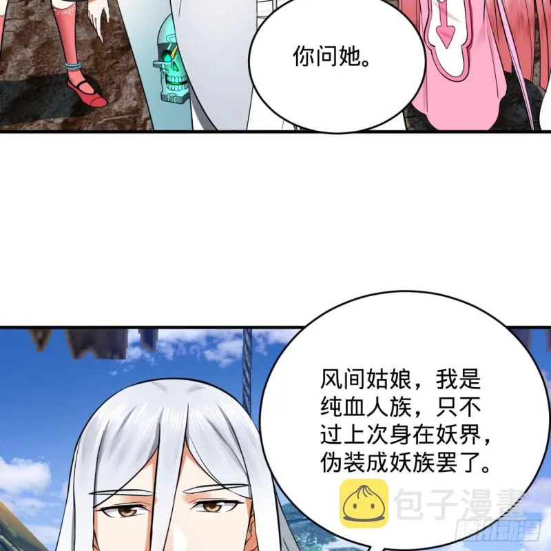 182回 后背明明比前胸还大！ 第84页