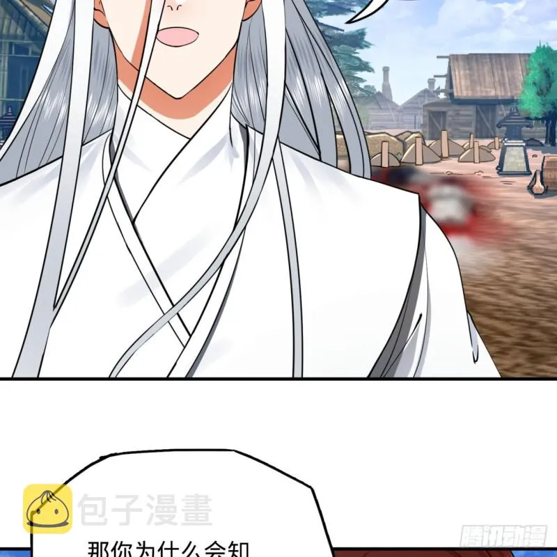 182回 后背明明比前胸还大！ 第85页