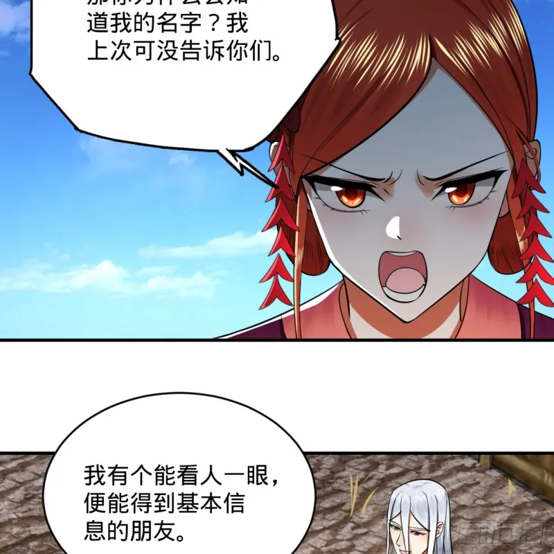 182回 后背明明比前胸还大！ 第86页