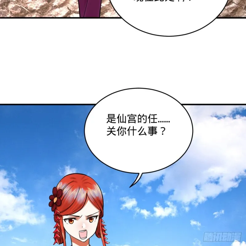 182回 后背明明比前胸还大！ 第88页