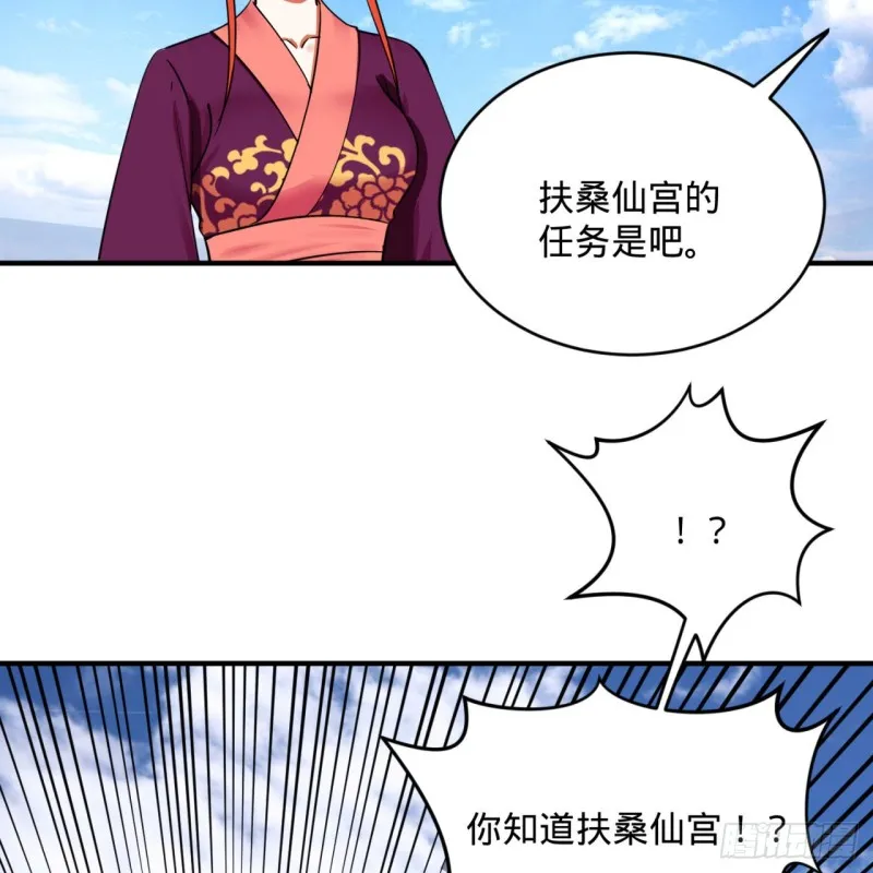 182回 后背明明比前胸还大！ 第89页