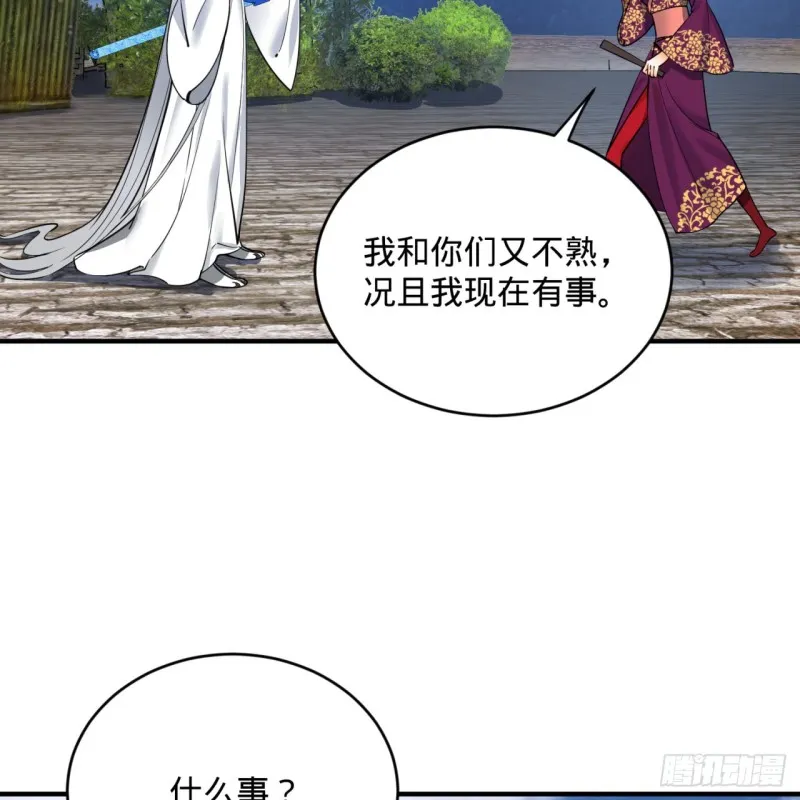 183 化身为龙，带你上天 第4页
