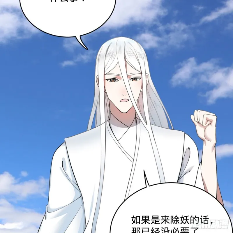 183 化身为龙，带你上天 第5页