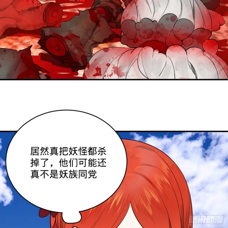183 化身为龙，带你上天 第8页
