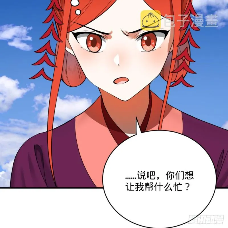 183 化身为龙，带你上天 第9页