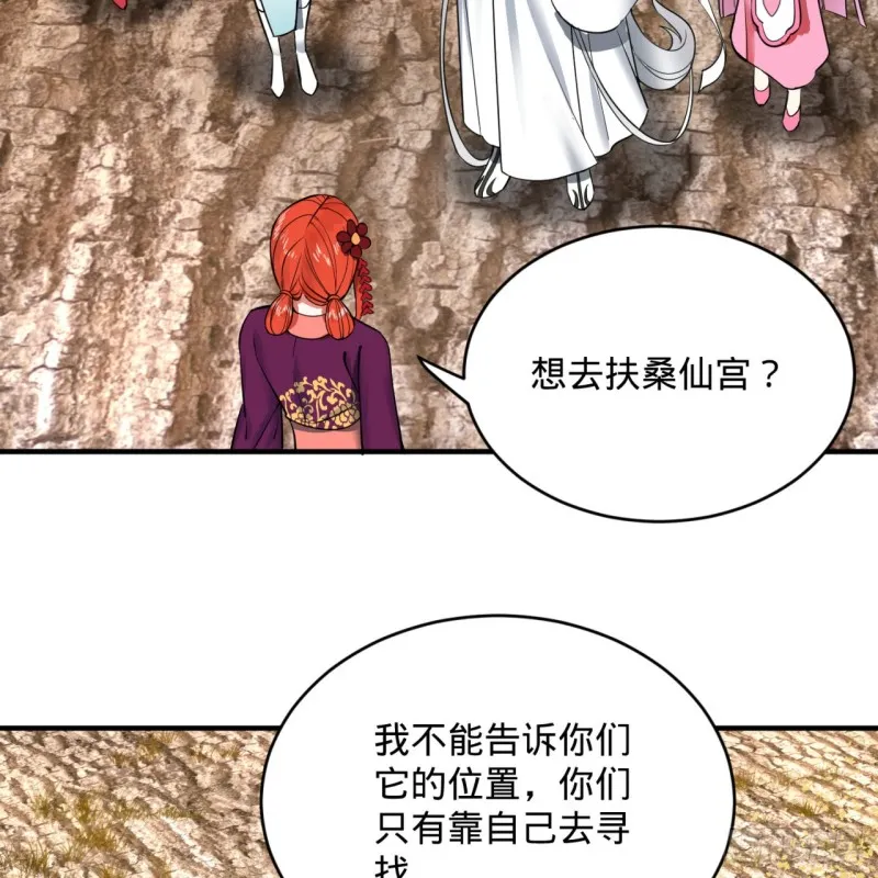 183 化身为龙，带你上天 第11页