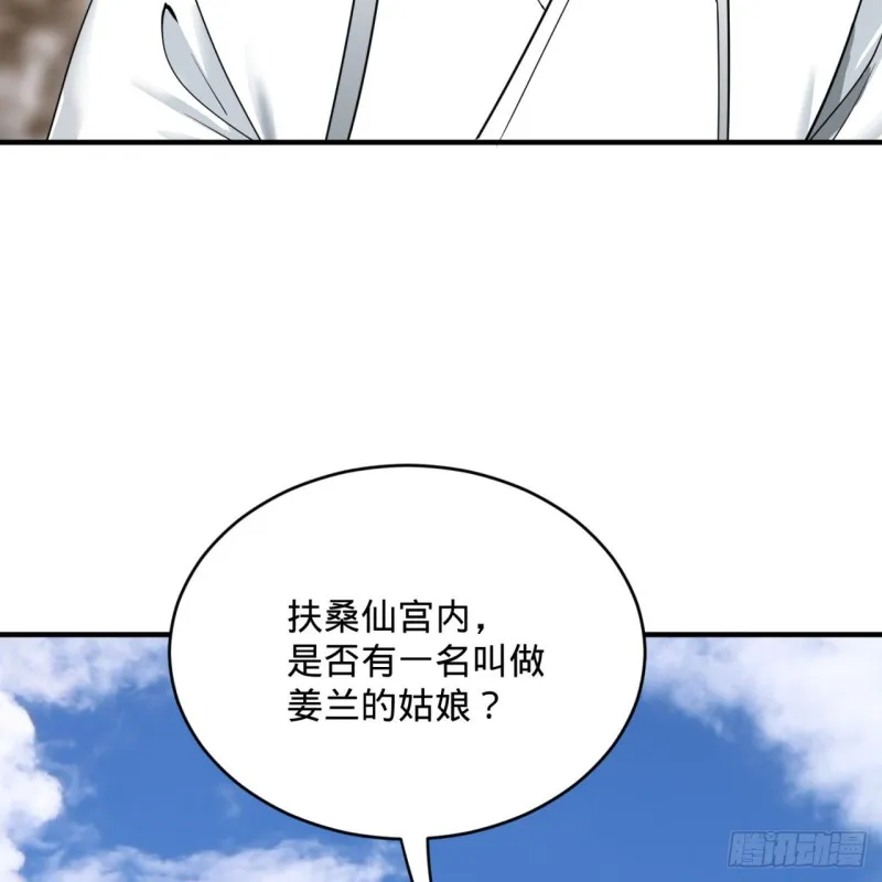 183 化身为龙，带你上天 第14页