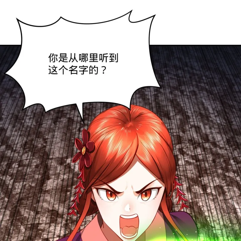 183 化身为龙，带你上天 第17页