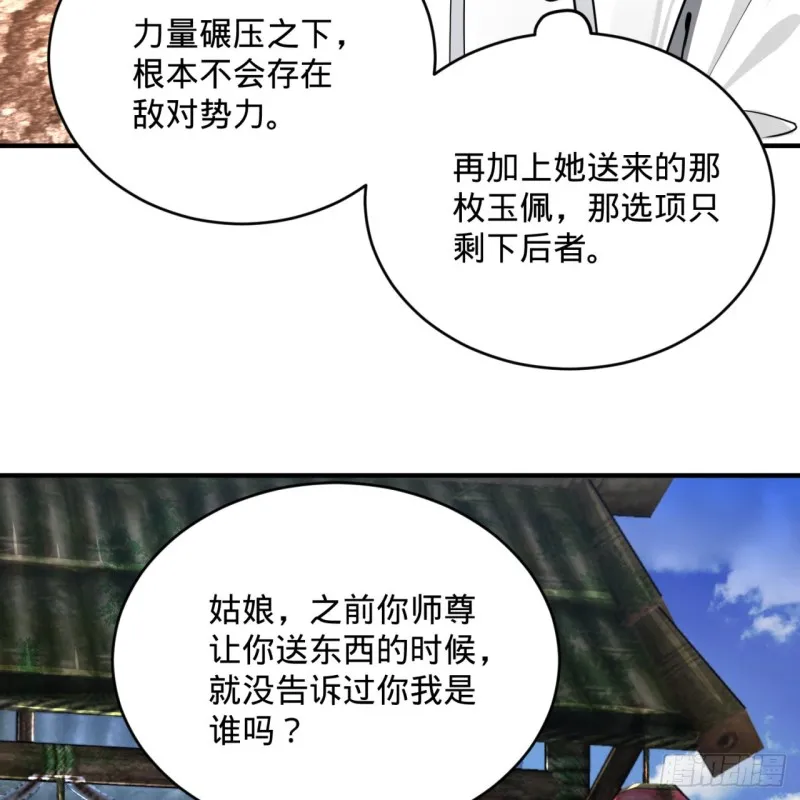 183 化身为龙，带你上天 第21页