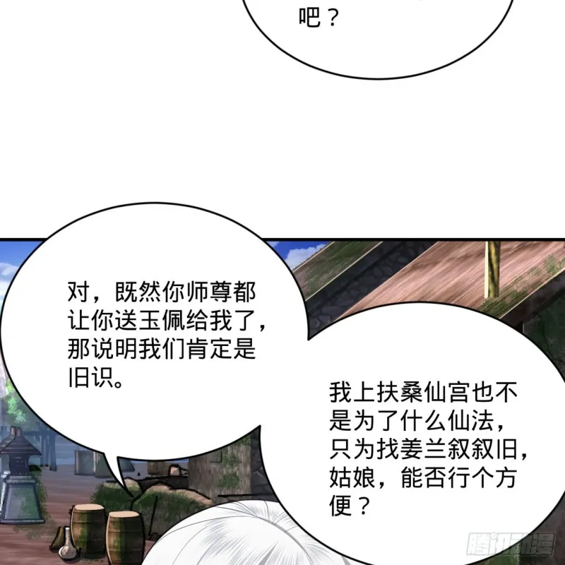 183 化身为龙，带你上天 第23页