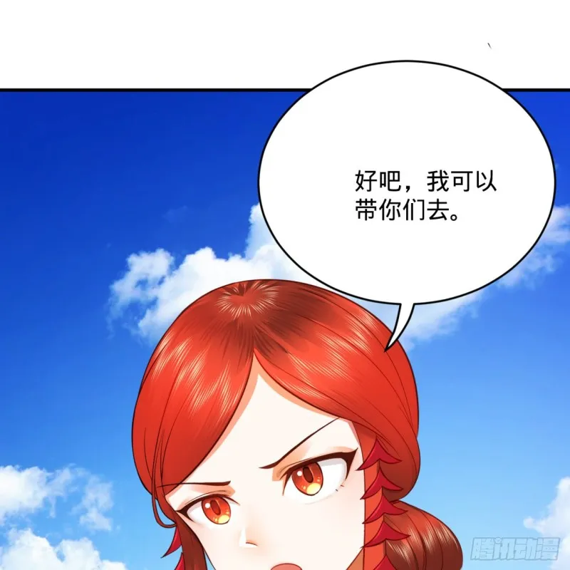 183 化身为龙，带你上天 第27页