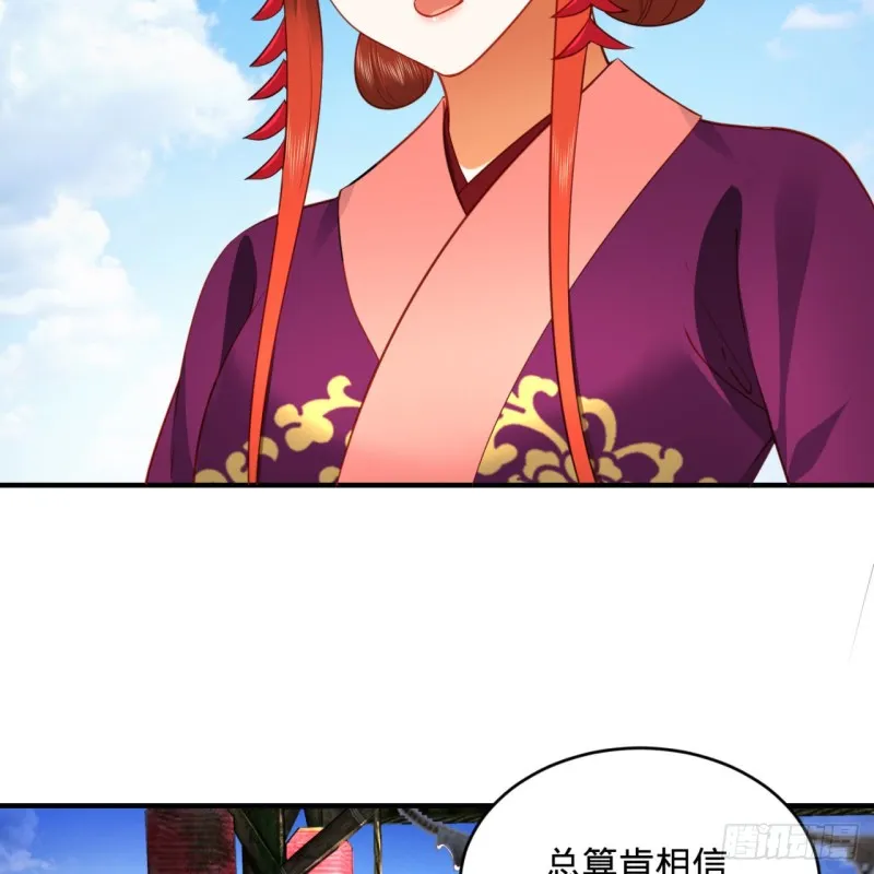 183 化身为龙，带你上天 第28页
