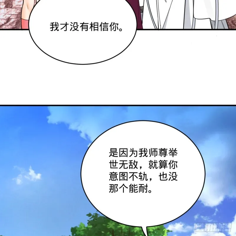 183 化身为龙，带你上天 第30页