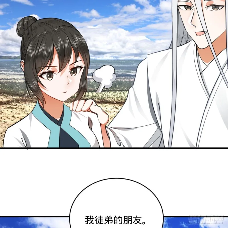 183 化身为龙，带你上天 第40页