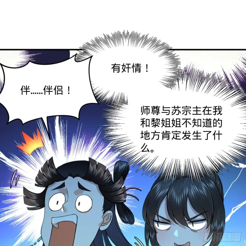 183 化身为龙，带你上天 第46页