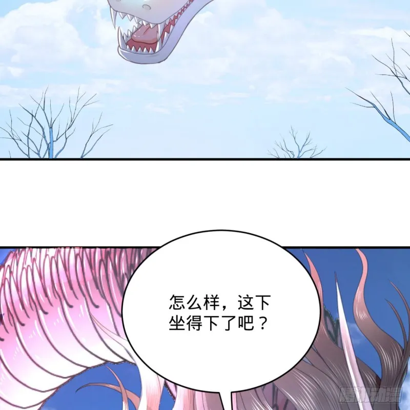 183 化身为龙，带你上天 第57页