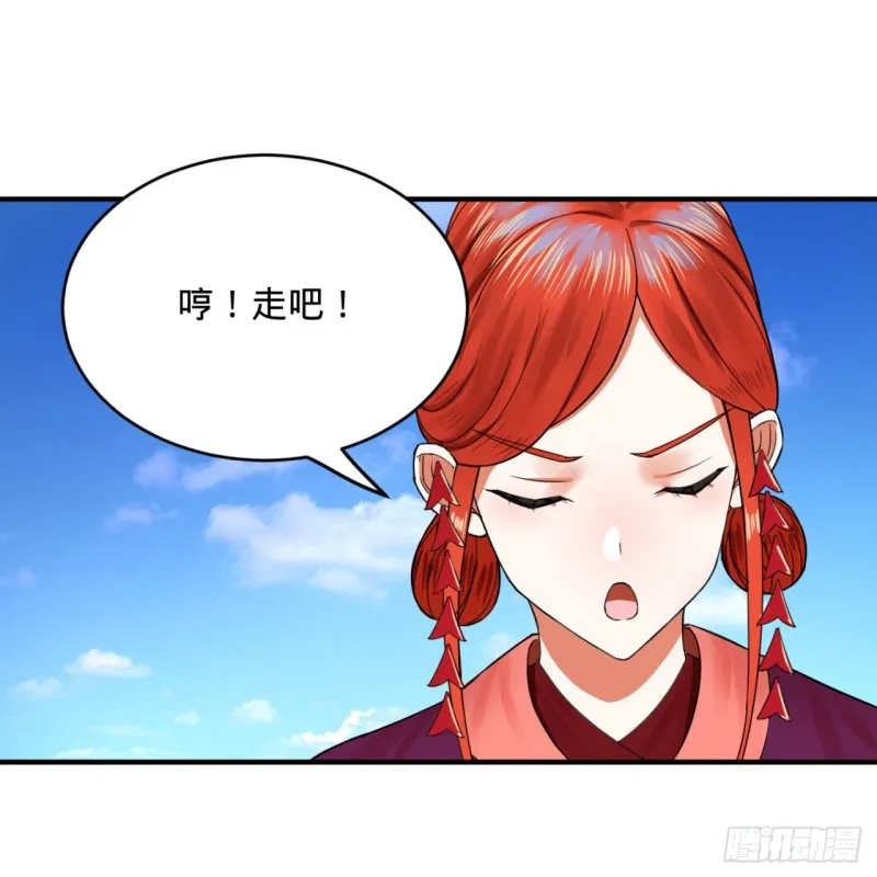 183 化身为龙，带你上天 第61页