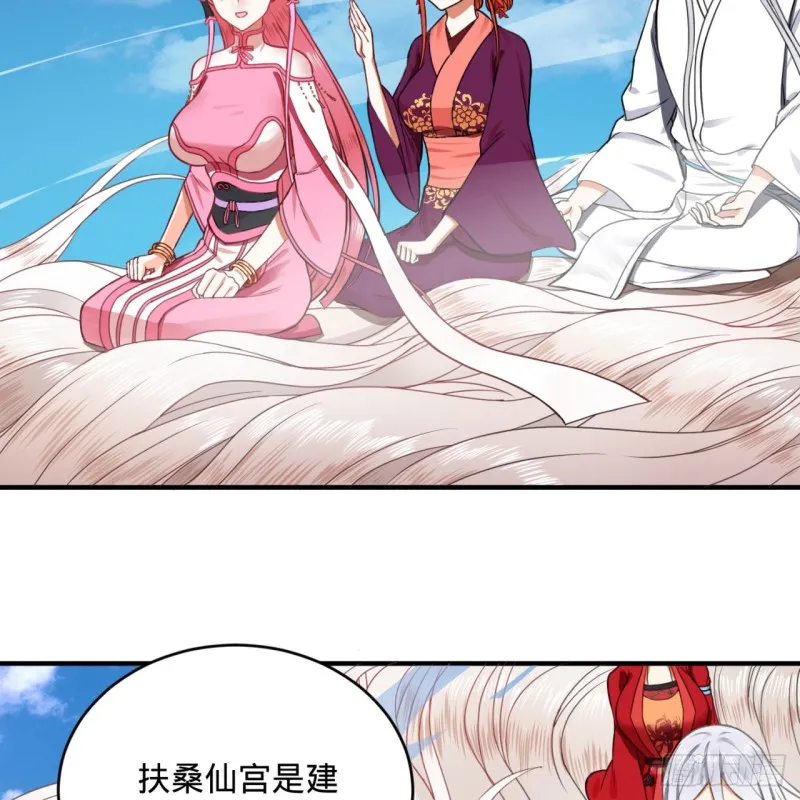 183 化身为龙，带你上天 第64页