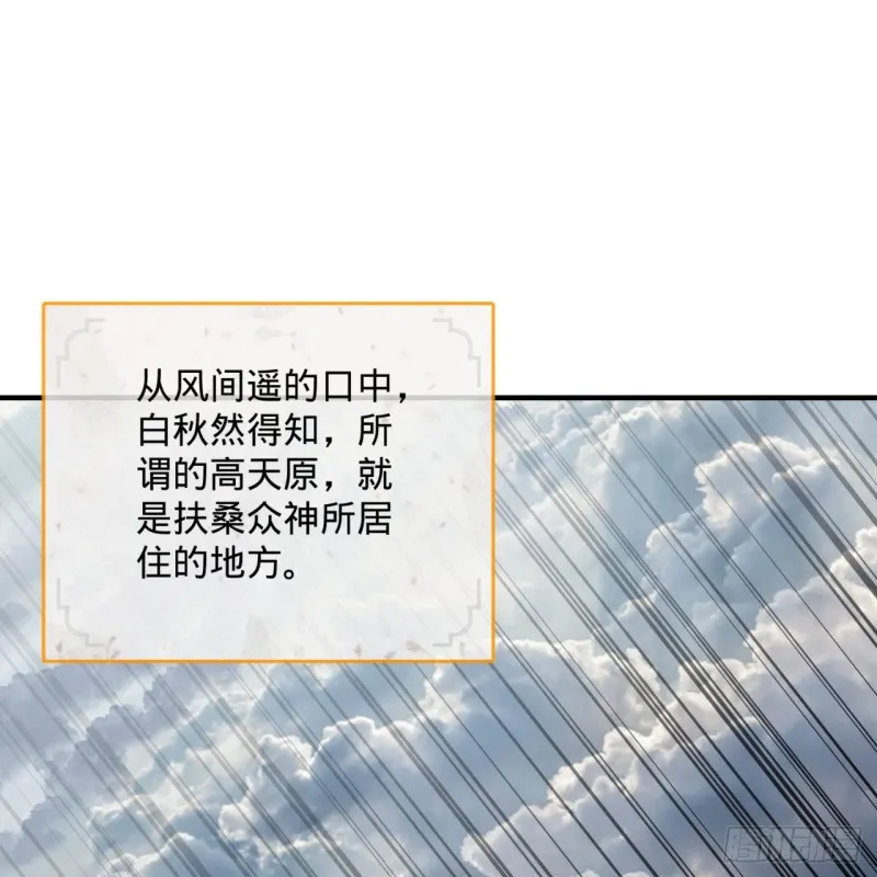 183 化身为龙，带你上天 第68页
